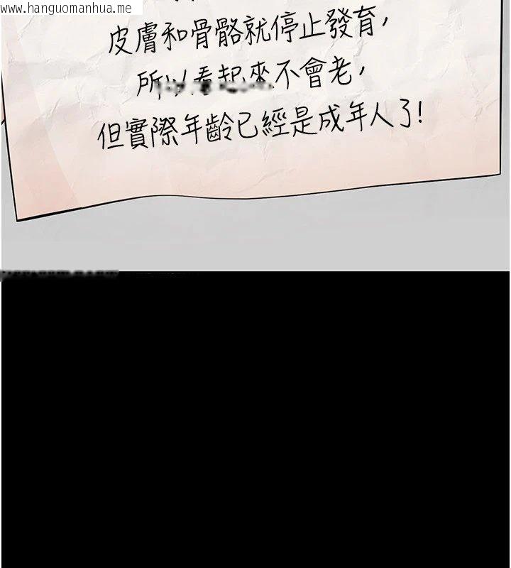 韩国漫画幼惑韩漫_幼惑-第1话-长不大的小飞侠在线免费阅读-韩国漫画-第86张图片