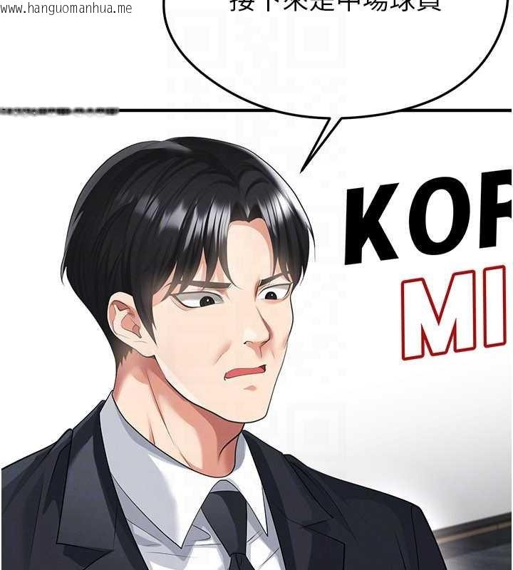 韩国漫画足球型男脱单指南韩漫_足球型男脱单指南-第43话-公布奥运代表队名单在线免费阅读-韩国漫画-第155张图片