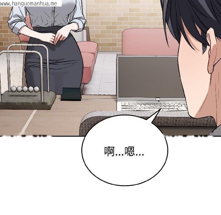 韩国漫画错位的星辰/今天也要加油韩漫_错位的星辰/今天也要加油-第24话在线免费阅读-韩国漫画-第13张图片