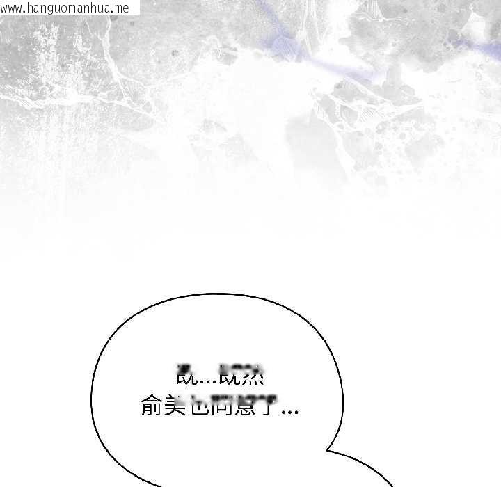 韩国漫画硬也要拍完韩漫_硬也要拍完-第18话在线免费阅读-韩国漫画-第73张图片