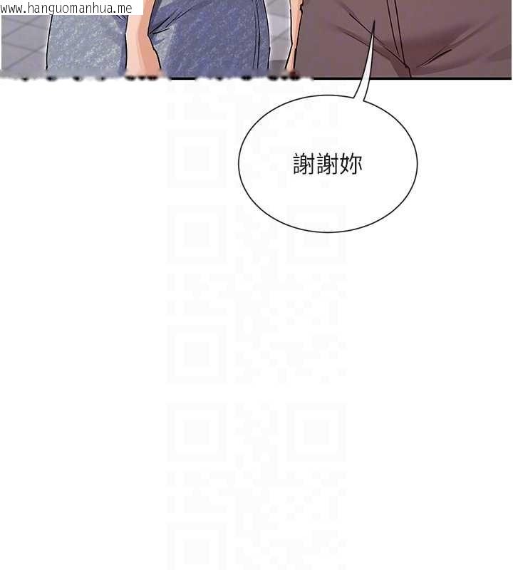 韩国漫画女神都在看这些?韩漫_女神都在看这些?-最终话-祝你们幸福在线免费阅读-韩国漫画-第92张图片