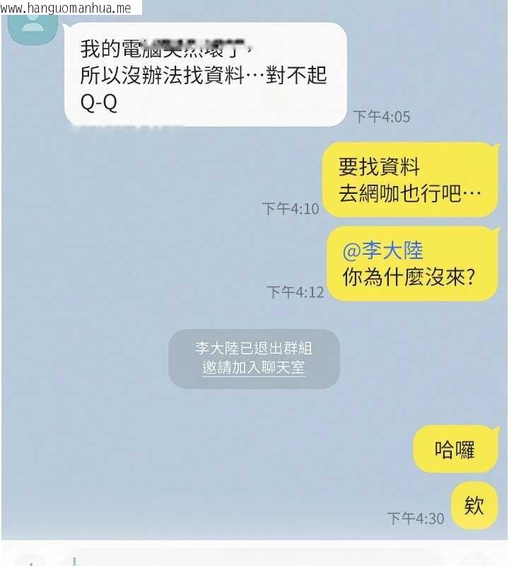 韩国漫画校园成人礼韩漫_校园成人礼-第16话-学姐，妳在勾引我吗?在线免费阅读-韩国漫画-第61张图片