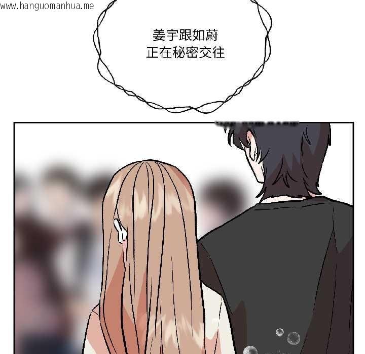 韩国漫画附属品少女的叛逆期韩漫_附属品少女的叛逆期-第27话在线免费阅读-韩国漫画-第123张图片