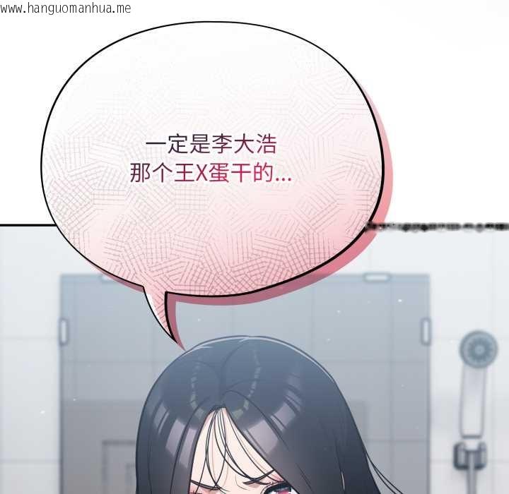 韩国漫画傻瓜病毒韩漫_傻瓜病毒-第49话在线免费阅读-韩国漫画-第134张图片