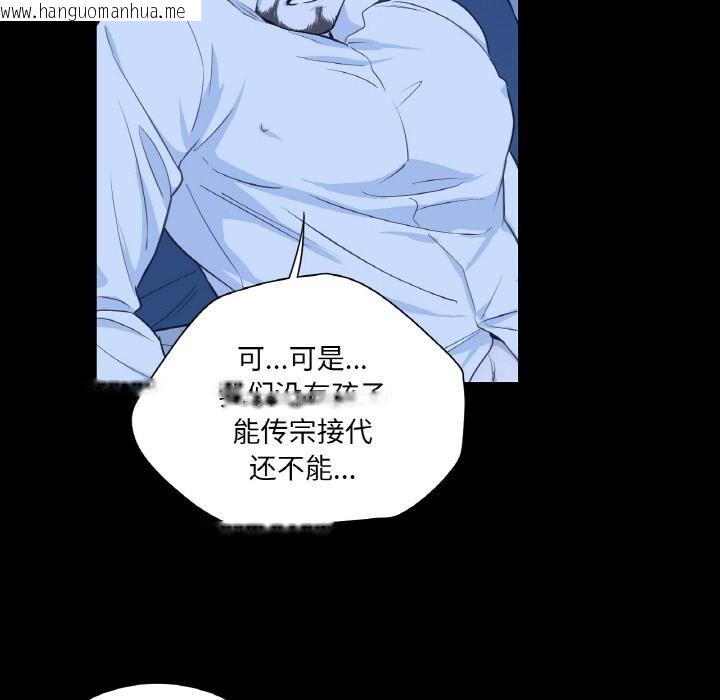 韩国漫画吉赛儿之血韩漫_吉赛儿之血-第30话在线免费阅读-韩国漫画-第13张图片