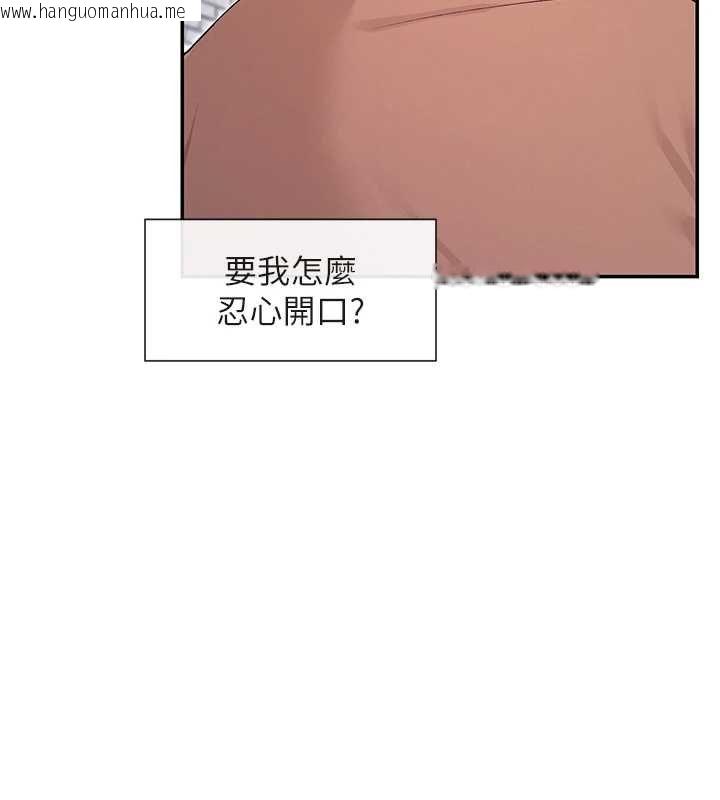 韩国漫画女神都在看这些?韩漫_女神都在看这些?-第64话-小宇争夺战在线免费阅读-韩国漫画-第81张图片