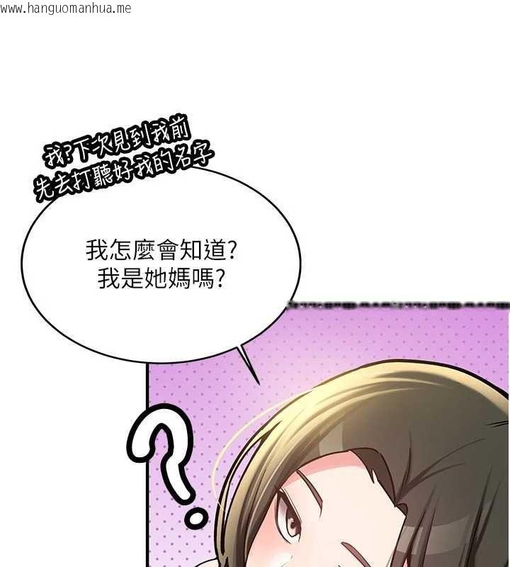 韩国漫画新生老司机韩漫_新生老司机-第12话-学生会长的真心告白在线免费阅读-韩国漫画-第87张图片