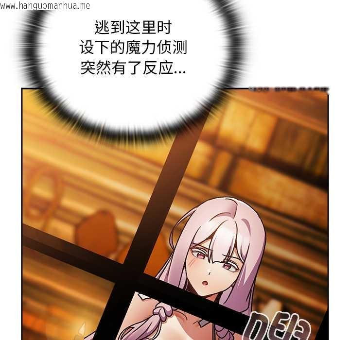 韩国漫画男人稀缺的异世界韩漫_男人稀缺的异世界-第13话在线免费阅读-韩国漫画-第155张图片