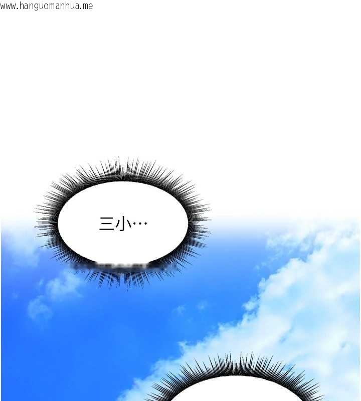 韩国漫画里长孙子开麦啦韩漫_里长孙子开麦啦-第36话-山猪肉女体盛在线免费阅读-韩国漫画-第118张图片