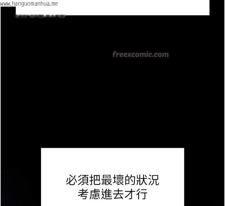 韩国漫画末日雕堡韩漫_末日雕堡-第58话-战场的牺牲人选在线免费阅读-韩国漫画-第154张图片