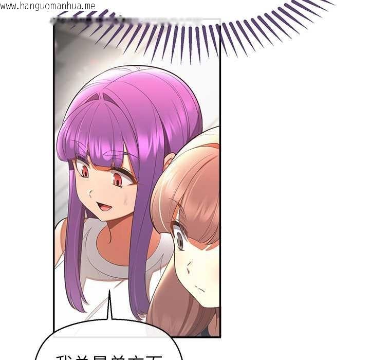 韩国漫画公主殿下要收种子啦！/公主抢孕大作战韩漫_公主殿下要收种子啦！/公主抢孕大作战-第13话在线免费阅读-韩国漫画-第59张图片