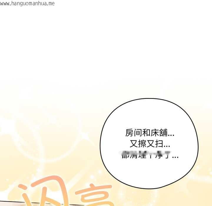 韩国漫画喵来的恋爱韩漫_喵来的恋爱-第46话在线免费阅读-韩国漫画-第105张图片