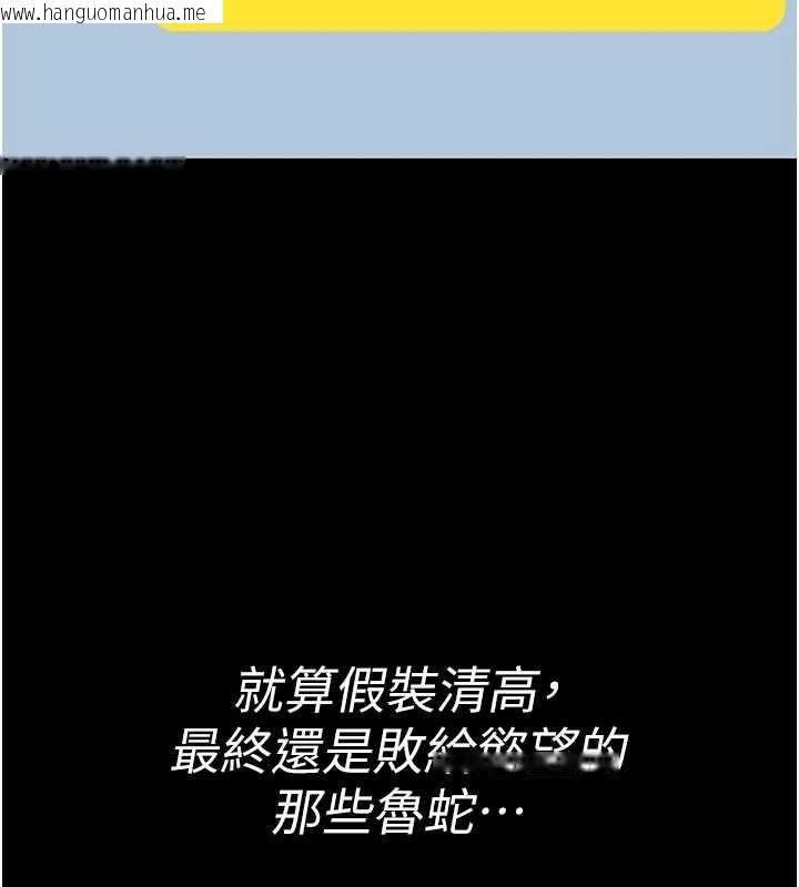 韩国漫画诅咒性转物语韩漫_诅咒性转物语-第2话-这个大叔…让我湿透了?在线免费阅读-韩国漫画-第10张图片