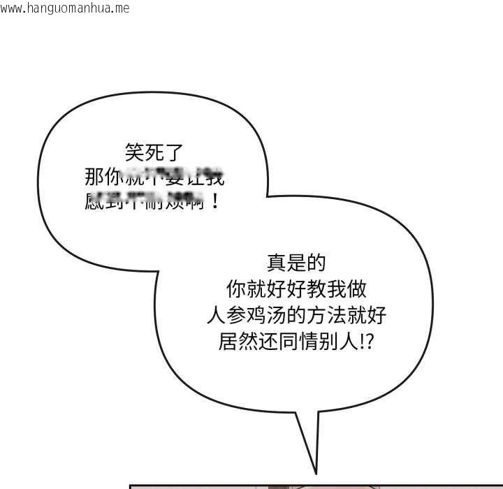 韩国漫画爱的调味课/新娘料理课程韩漫_爱的调味课/新娘料理课程-第4话在线免费阅读-韩国漫画-第52张图片