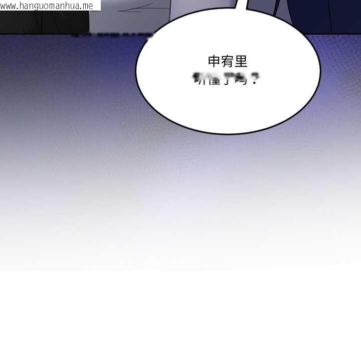 韩国漫画男人止步韩漫_男人止步-第36话在线免费阅读-韩国漫画-第135张图片