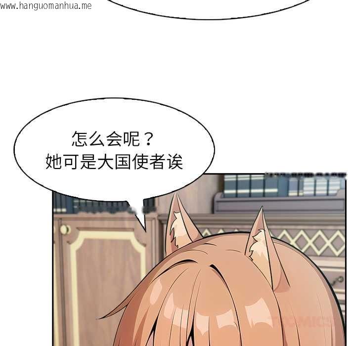 韩国漫画异世界骑士团长韩漫_异世界骑士团长-第47话在线免费阅读-韩国漫画-第39张图片