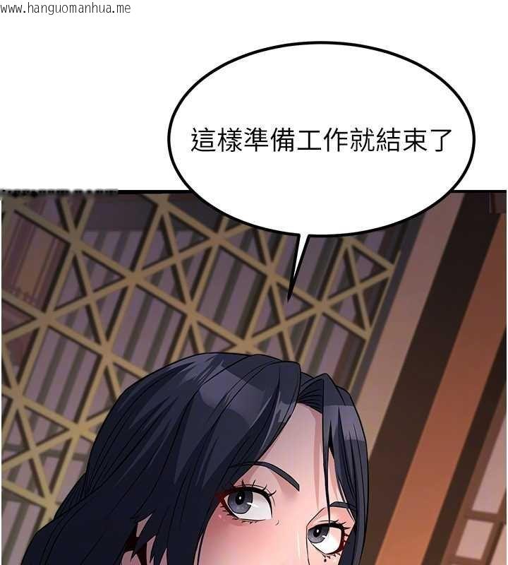 韩国漫画炼欲:色魔再临韩漫_炼欲:色魔再临-第20话-深宫排解寂寞的方法在线免费阅读-韩国漫画-第103张图片