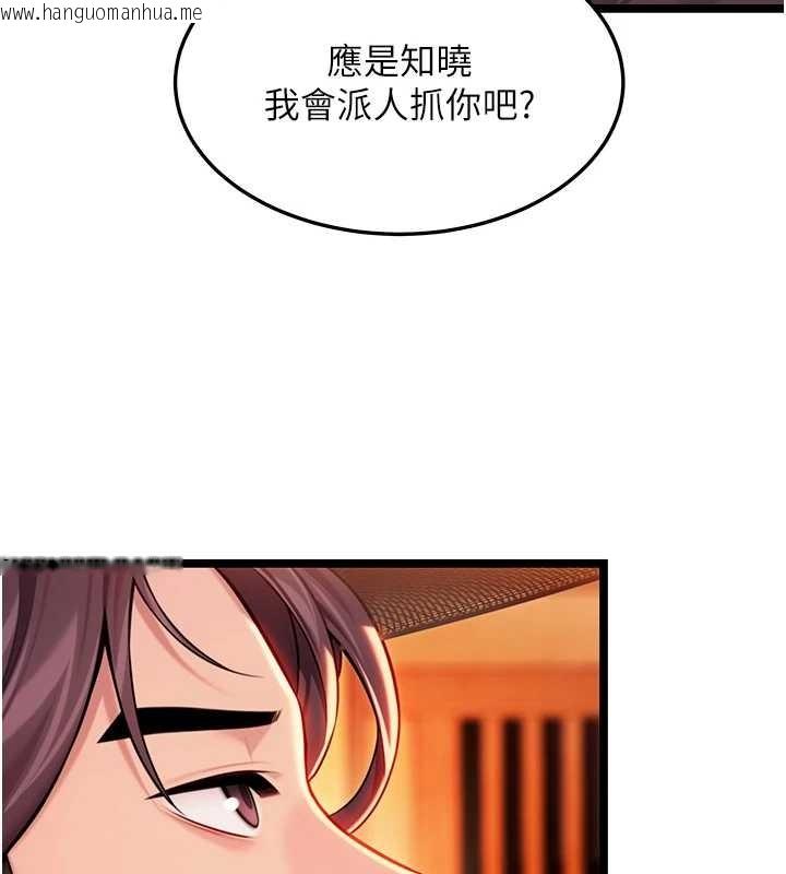 韩国漫画命运:贞洁欲女韩漫_命运:贞洁欲女-第67话-手解俊男倨傲物在线免费阅读-韩国漫画-第56张图片