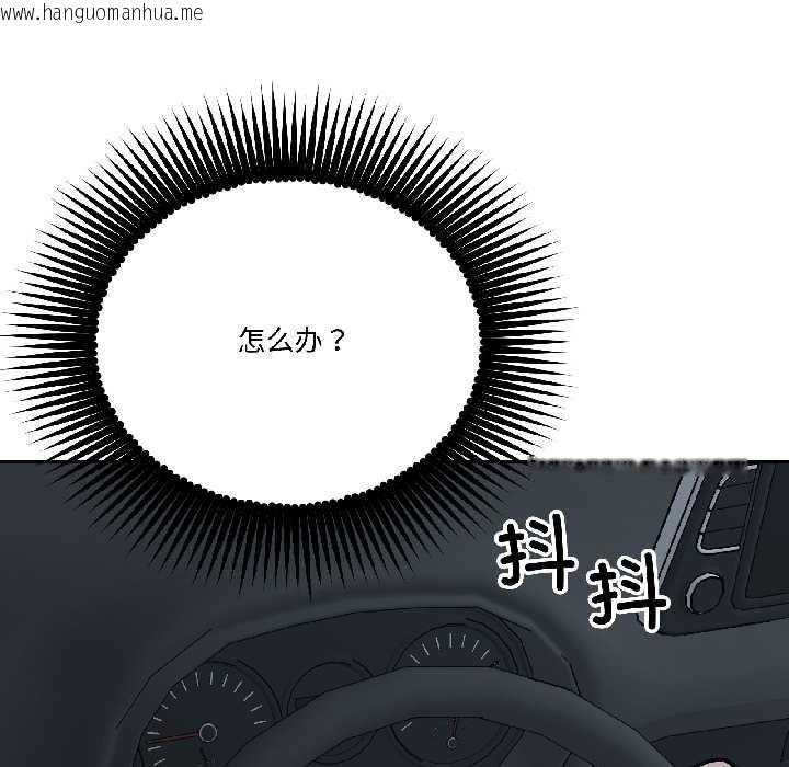 韩国漫画附属品少女的叛逆期韩漫_附属品少女的叛逆期-第30话在线免费阅读-韩国漫画-第119张图片