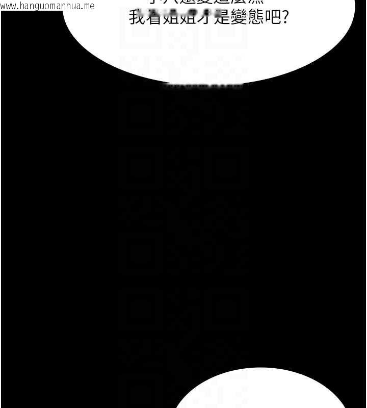 韩国漫画老板娘的诱惑韩漫_老板娘的诱惑-最终话-以后也请用精液把我弄脏!在线免费阅读-韩国漫画-第80张图片