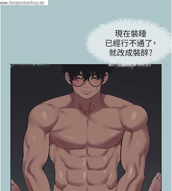 韩国漫画不要恋爱要打砲韩漫_不要恋爱要打砲-第22话-装睡中开战在线免费阅读-韩国漫画-第67张图片