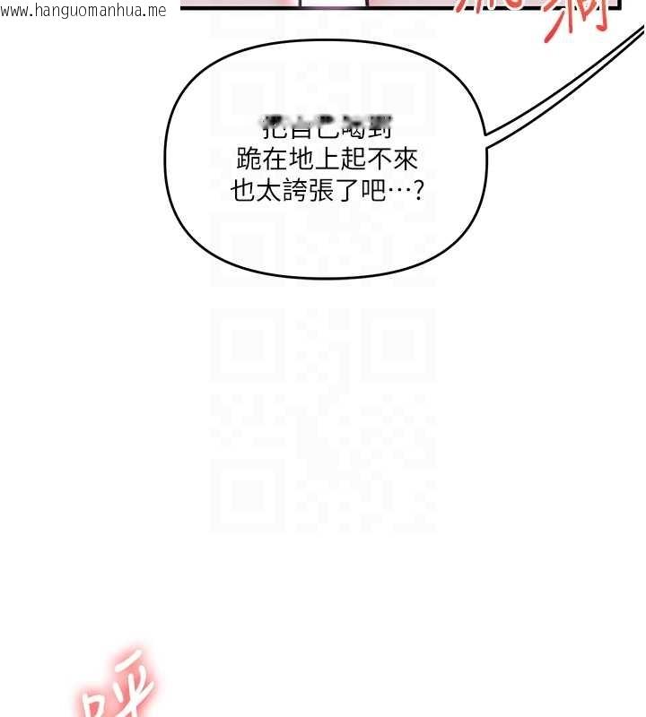 韩国漫画玩转学姐韩漫_玩转学姐-第89话-塞著三点式跳蛋逛大街在线免费阅读-韩国漫画-第79张图片