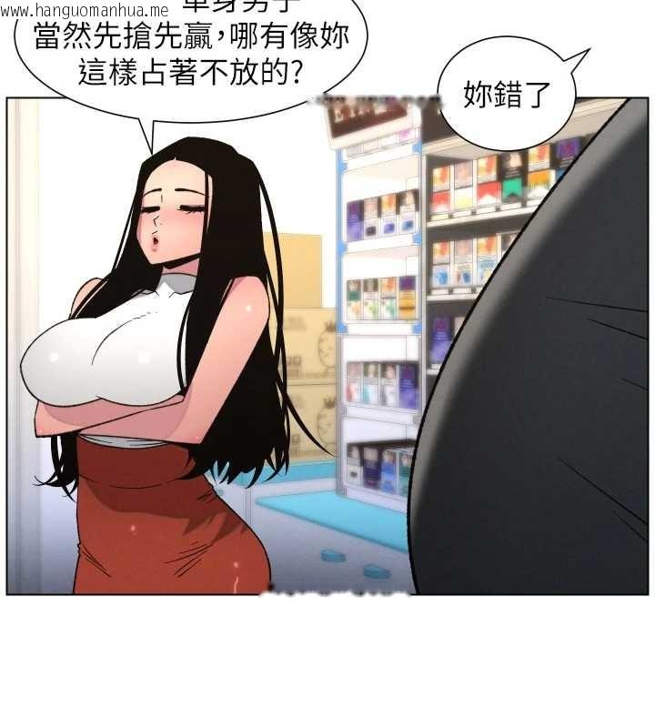 韩国漫画兄妹的秘密授课韩漫_兄妹的秘密授课-第88话-第一次咸湿四人行在线免费阅读-韩国漫画-第75张图片