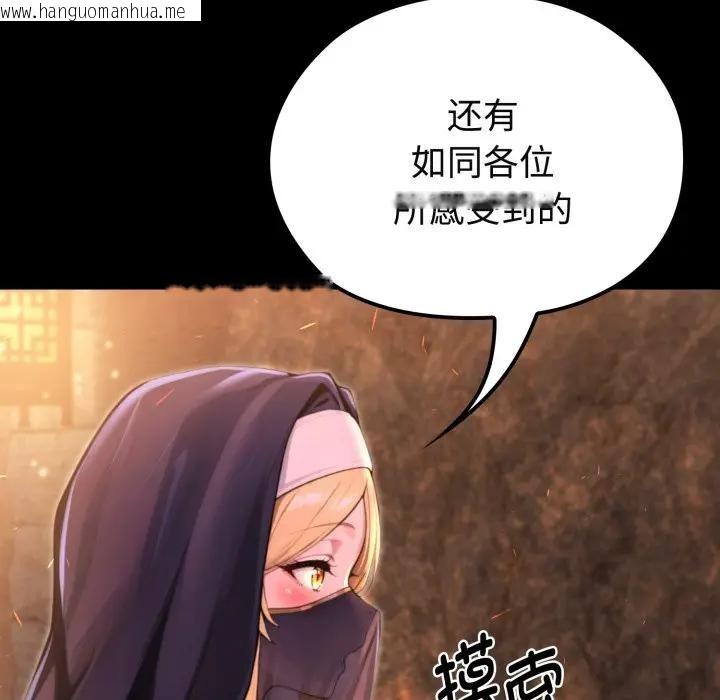 韩国漫画迷雾深处的诱惑/XX地下城韩漫_迷雾深处的诱惑/XX地下城-第2话在线免费阅读-韩国漫画-第212张图片