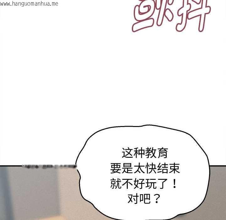 韩国漫画她们的夜晚属于我/与人妻有个秘密韩漫_她们的夜晚属于我/与人妻有个秘密-第20话在线免费阅读-韩国漫画-第122张图片