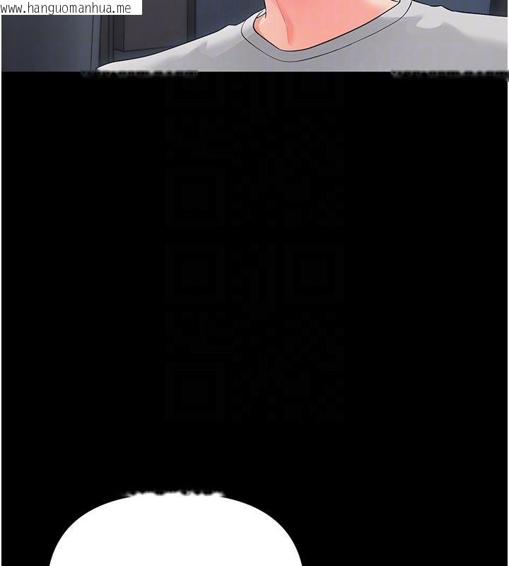 韩国漫画幼惑韩漫_幼惑-第3话-我帮新妈妈洗澡了在线免费阅读-韩国漫画-第94张图片