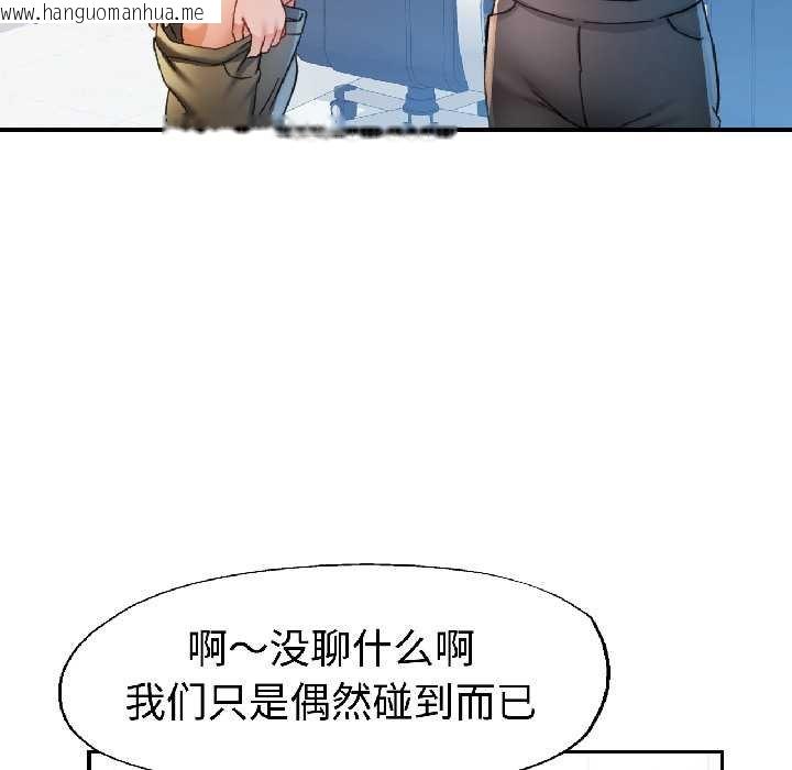 韩国漫画可以爱你吗韩漫_可以爱你吗-第82话在线免费阅读-韩国漫画-第91张图片