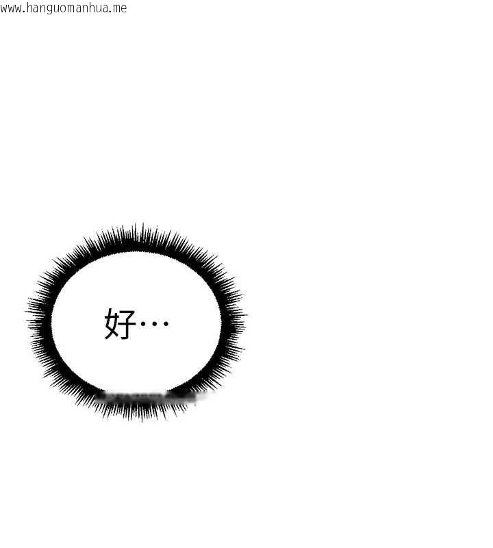 韩国漫画鲁蛇社畜的金手指韩漫_鲁蛇社畜的金手指-第51话-老公，人家在「忙」在线免费阅读-韩国漫画-第105张图片