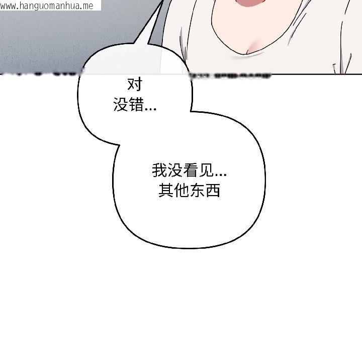 韩国漫画爱上你也好韩漫_爱上你也好-第43话在线免费阅读-韩国漫画-第92张图片