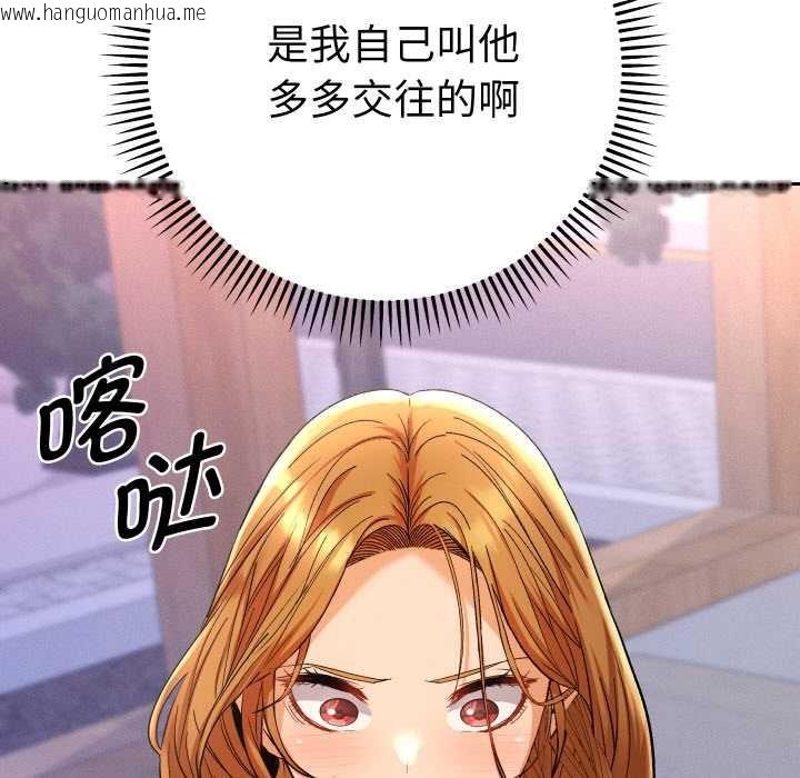 韩国漫画她们教会我的事/全员交往中韩漫_她们教会我的事/全员交往中-第12话在线免费阅读-韩国漫画-第146张图片