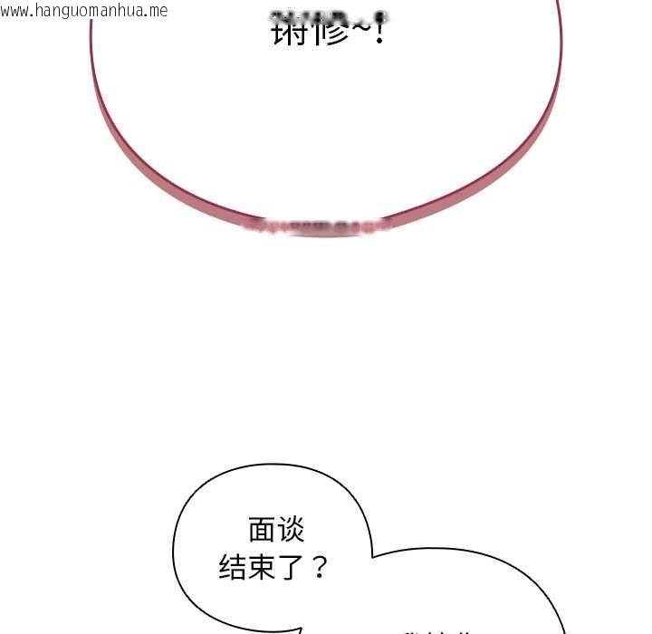 韩国漫画请弄脏我的女朋友韩漫_请弄脏我的女朋友-第34话在线免费阅读-韩国漫画-第85张图片