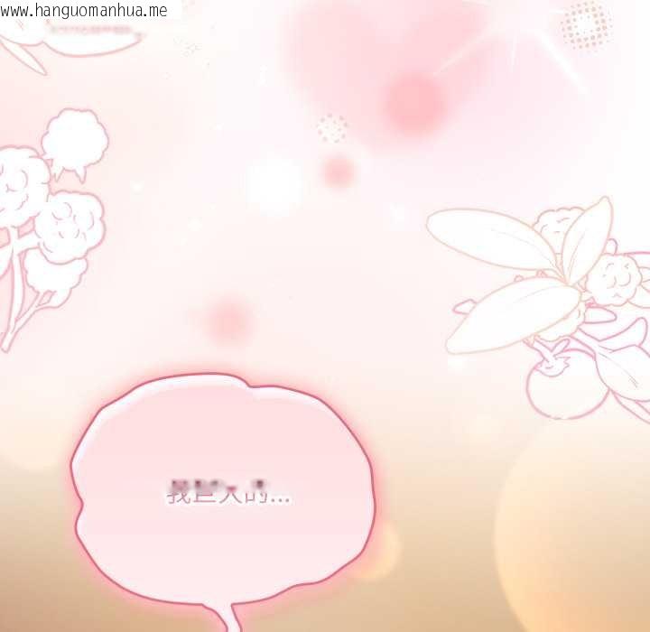 韩国漫画喵来的恋爱韩漫_喵来的恋爱-第47话在线免费阅读-韩国漫画-第6张图片