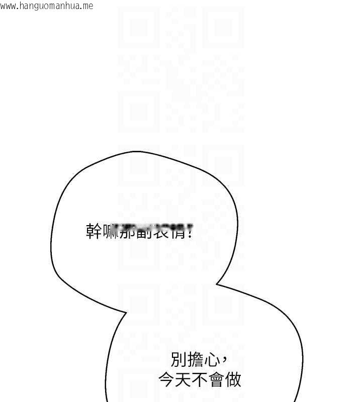 韩国漫画币转人生韩漫_币转人生-第50话-我们只是贪图对方的肉体在线免费阅读-韩国漫画-第62张图片