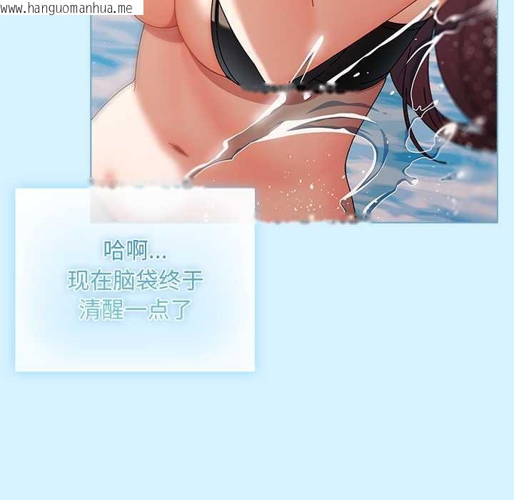 韩国漫画请弄脏我的女朋友韩漫_请弄脏我的女朋友-第34话在线免费阅读-韩国漫画-第122张图片