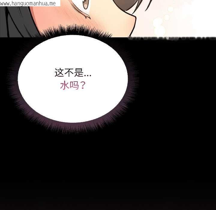 韩国漫画匿名圈套/欢迎登录匿名乐园韩漫_匿名圈套/欢迎登录匿名乐园-第1话在线免费阅读-韩国漫画-第144张图片