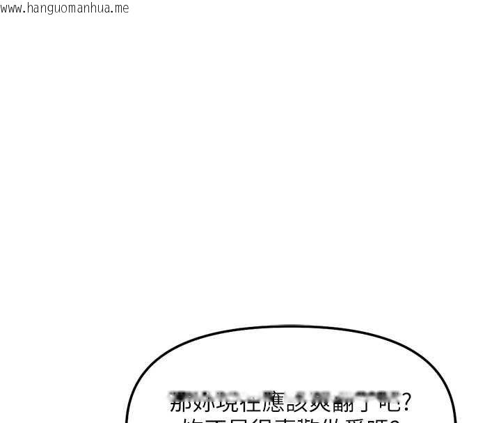 韩国漫画鲁蛇社畜的金手指韩漫_鲁蛇社畜的金手指-第51话-老公，人家在「忙」在线免费阅读-韩国漫画-第118张图片