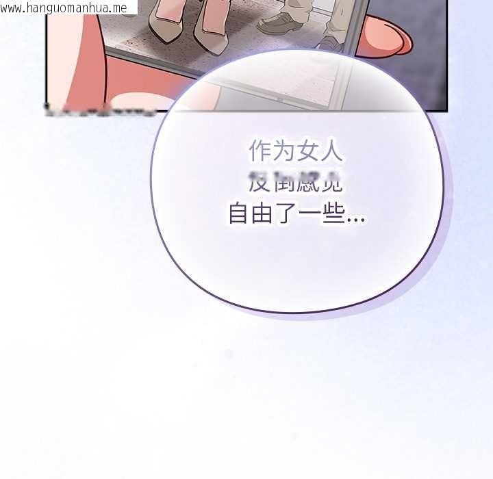 韩国漫画摸鱼生存指南/上班不要太认真韩漫_摸鱼生存指南/上班不要太认真-第29话在线免费阅读-韩国漫画-第159张图片