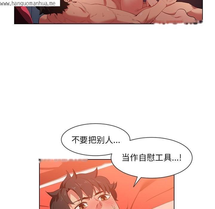 韩国漫画她的直播间韩漫_她的直播间-第40话在线免费阅读-韩国漫画-第10张图片