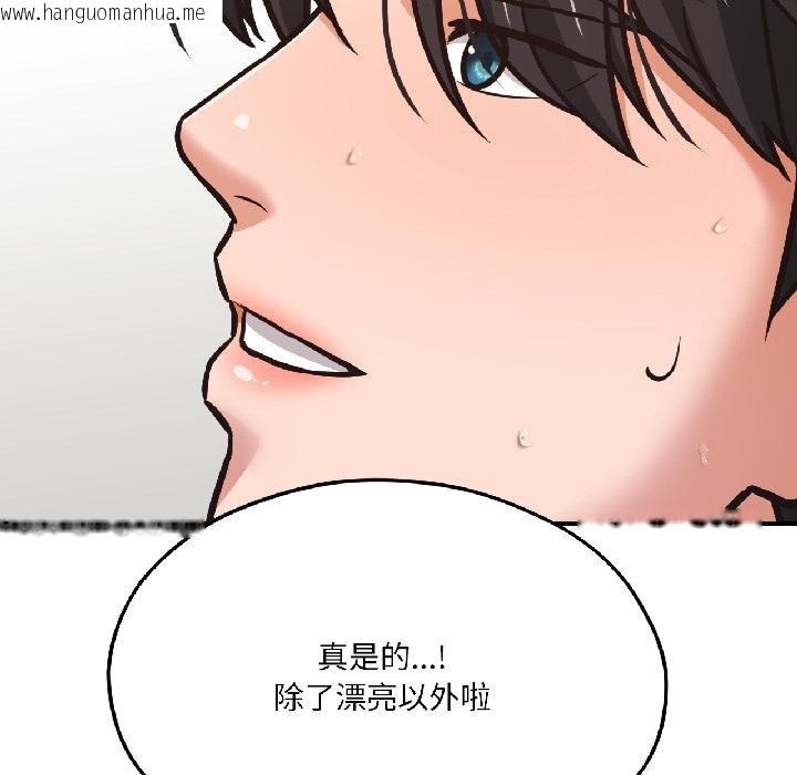 韩国漫画我的傻瓜男友韩漫_我的傻瓜男友-第40话在线免费阅读-韩国漫画-第15张图片