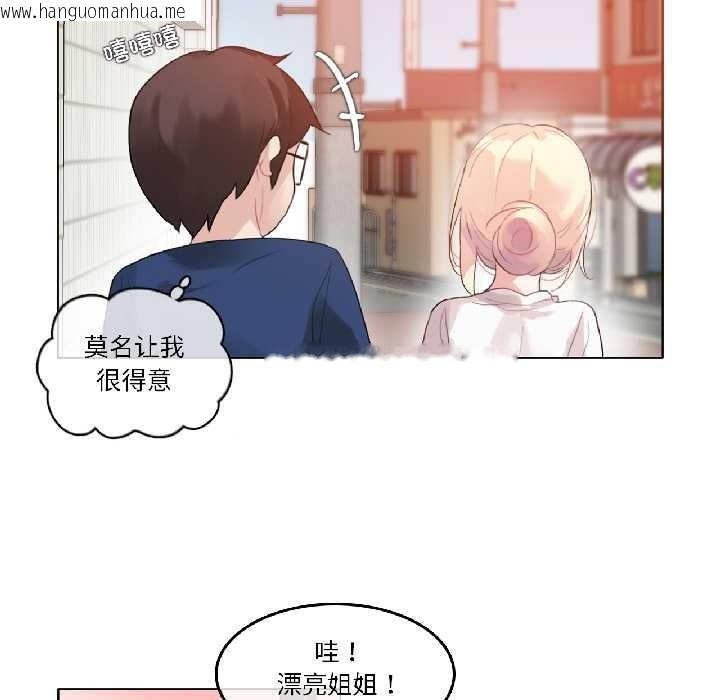 韩国漫画无与伦比的日常韩漫_无与伦比的日常-第35话在线免费阅读-韩国漫画-第7张图片