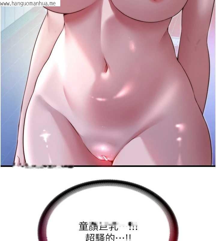 韩国漫画民宿精营中韩漫_民宿精营中-第39话-色色的眼镜妹在线免费阅读-韩国漫画-第127张图片