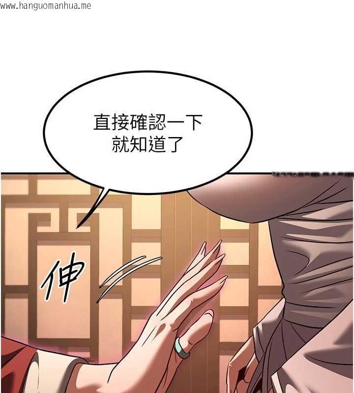 韩国漫画炼欲:色魔再临韩漫_炼欲:色魔再临-第20话-深宫排解寂寞的方法在线免费阅读-韩国漫画-第184张图片