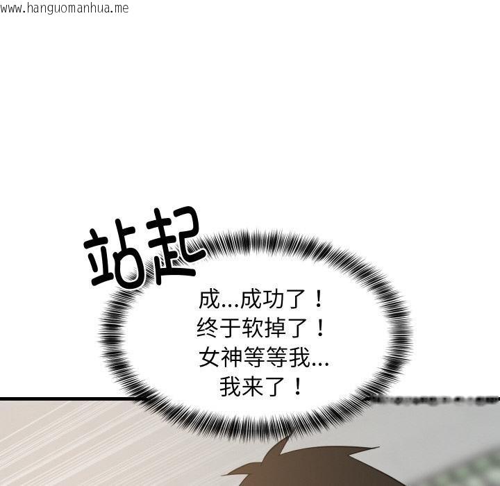 韩国漫画难缠姐妹偏要和我同居韩漫_难缠姐妹偏要和我同居-第73话在线免费阅读-韩国漫画-第18张图片