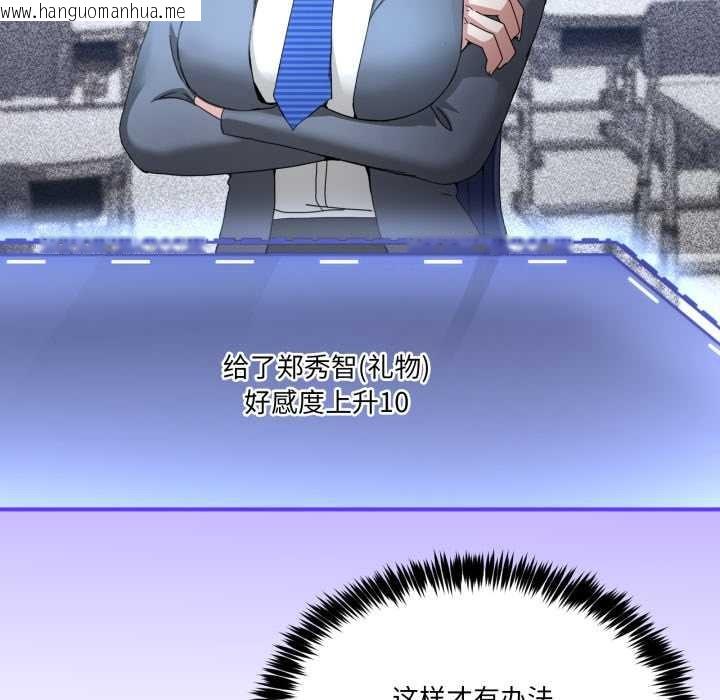 韩国漫画男人止步韩漫_男人止步-第36话在线免费阅读-韩国漫画-第77张图片