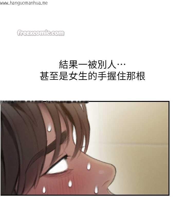 韩国漫画恋爱大富翁韩漫_恋爱大富翁-最终话-妳是我最终的归处在线免费阅读-韩国漫画-第42张图片