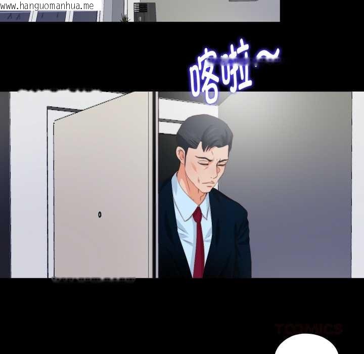 韩国漫画无法上色的关系/爱上弟子韩漫_无法上色的关系/爱上弟子-第3话在线免费阅读-韩国漫画-第34张图片